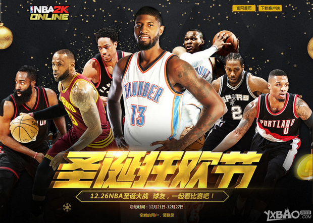 后球