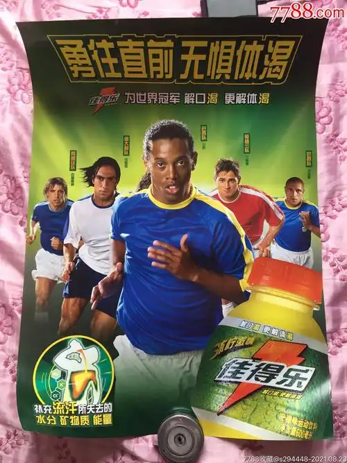 黎圣日耳曼